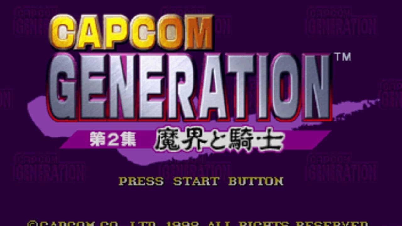 Capcom Generations 2: Chronicles of Arthur screenshot 1
