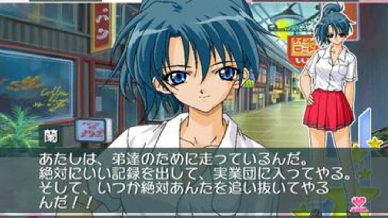 First Kiss Story II screenshot 1