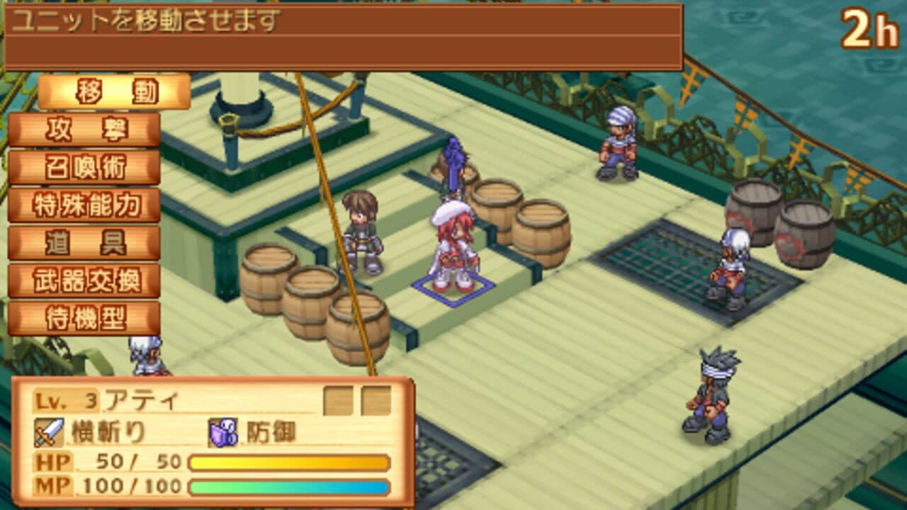Summon Night 3 thumbnail 4