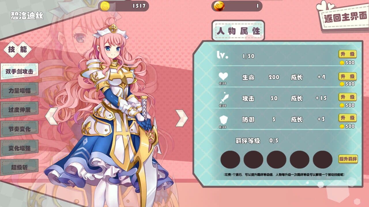 Princess Hit! thumbnail 5