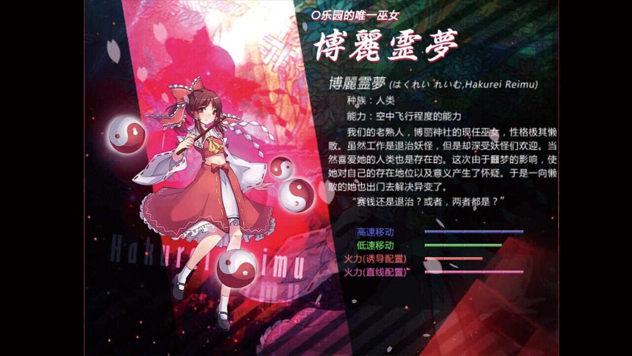 Touhou Phantasm Dream thumbnail 6