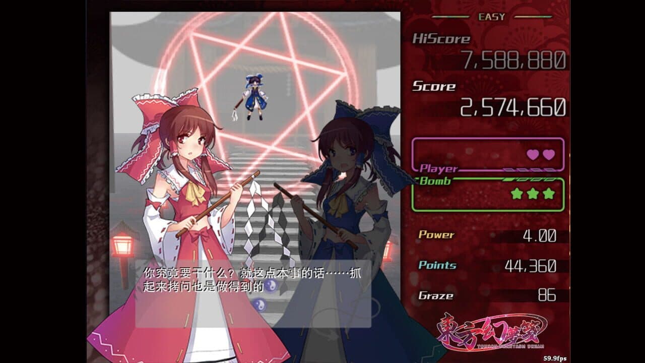 Touhou Phantasm Dream thumbnail 3