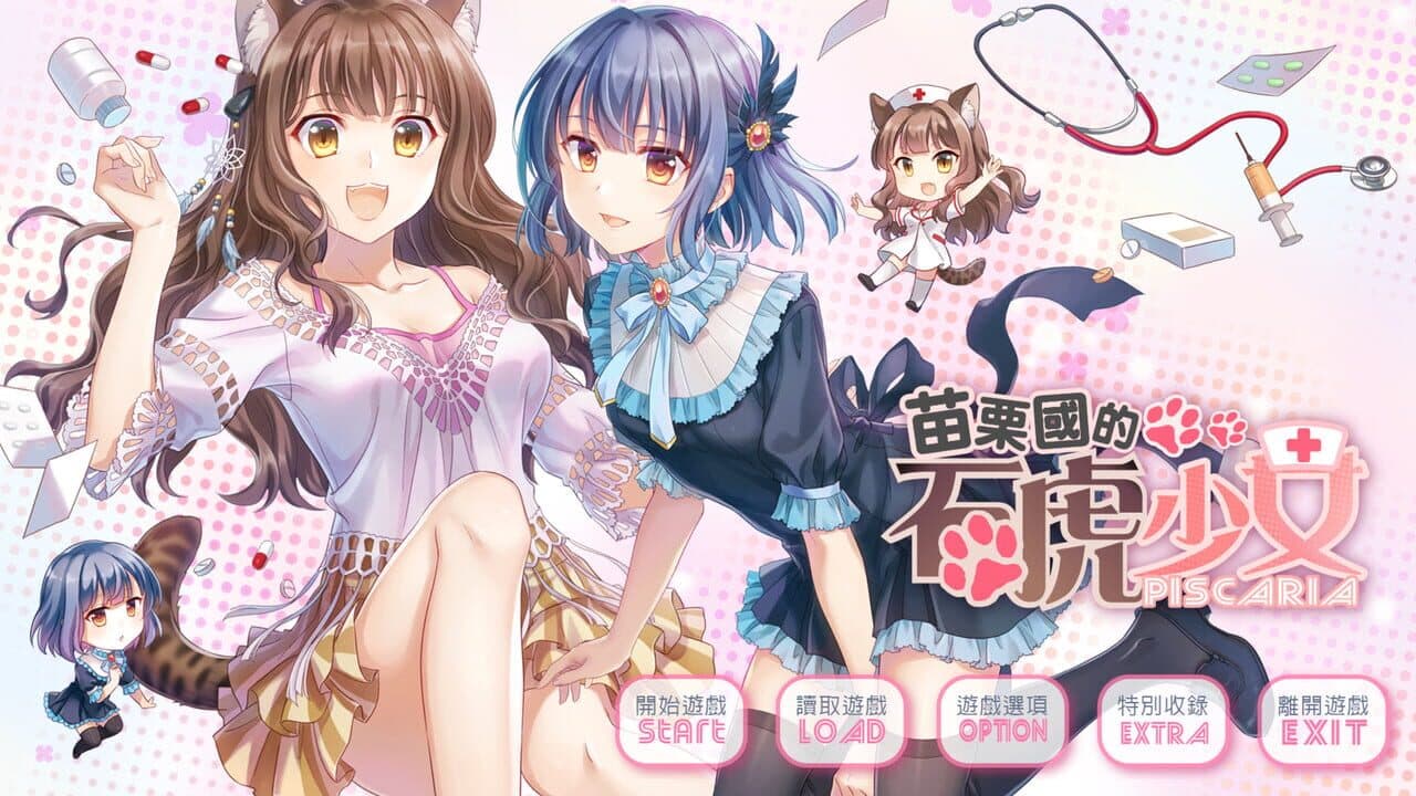 The Leopard Catgirl in Miaoli screenshot 1