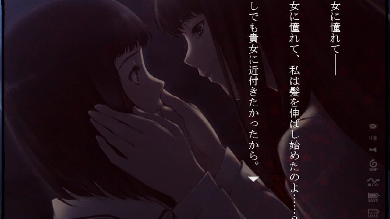 Kara no Shojo screenshot 1