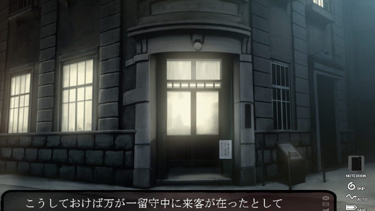 Kara no Shojo thumbnail 2