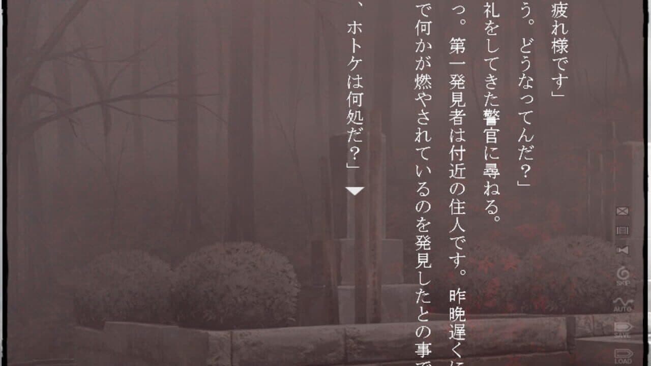 Kara no Shojo thumbnail 4
