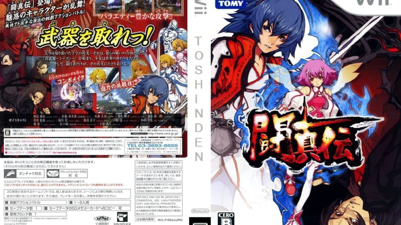 Toshinden thumbnail 4