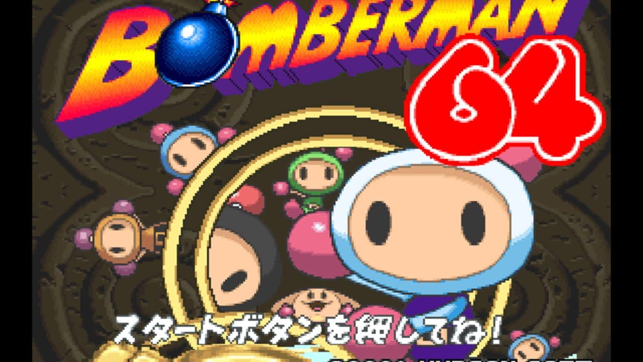 Bomberman 64 thumbnail 3