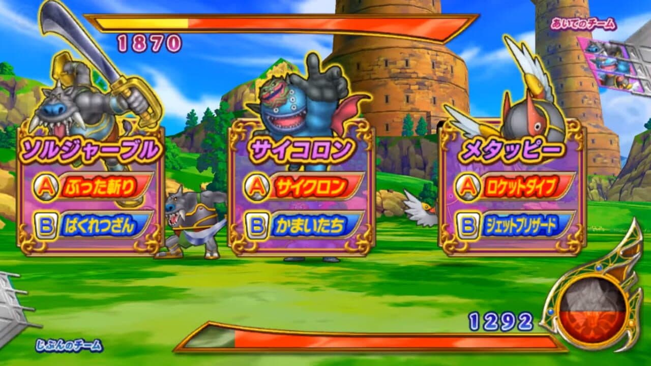 Dragon Quest: Monster Battle Road Victory - V Navigator thumbnail 3