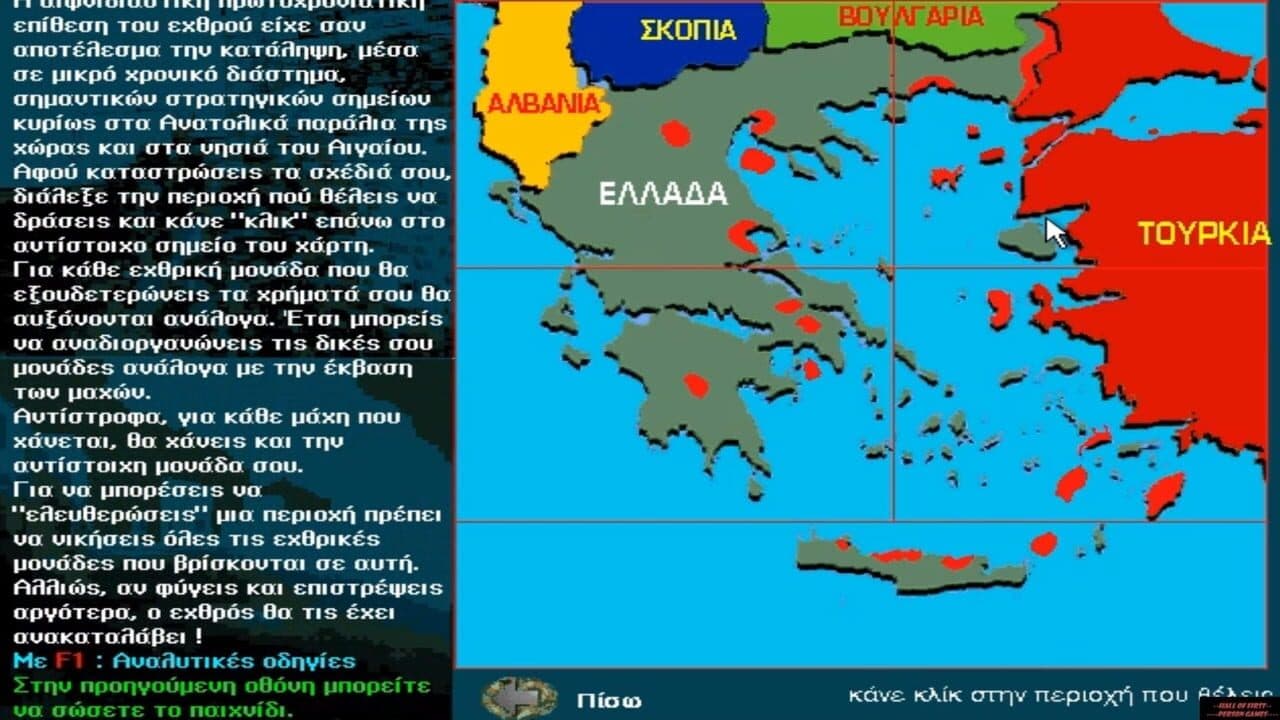 Crisis in the Aegean Sea thumbnail 5