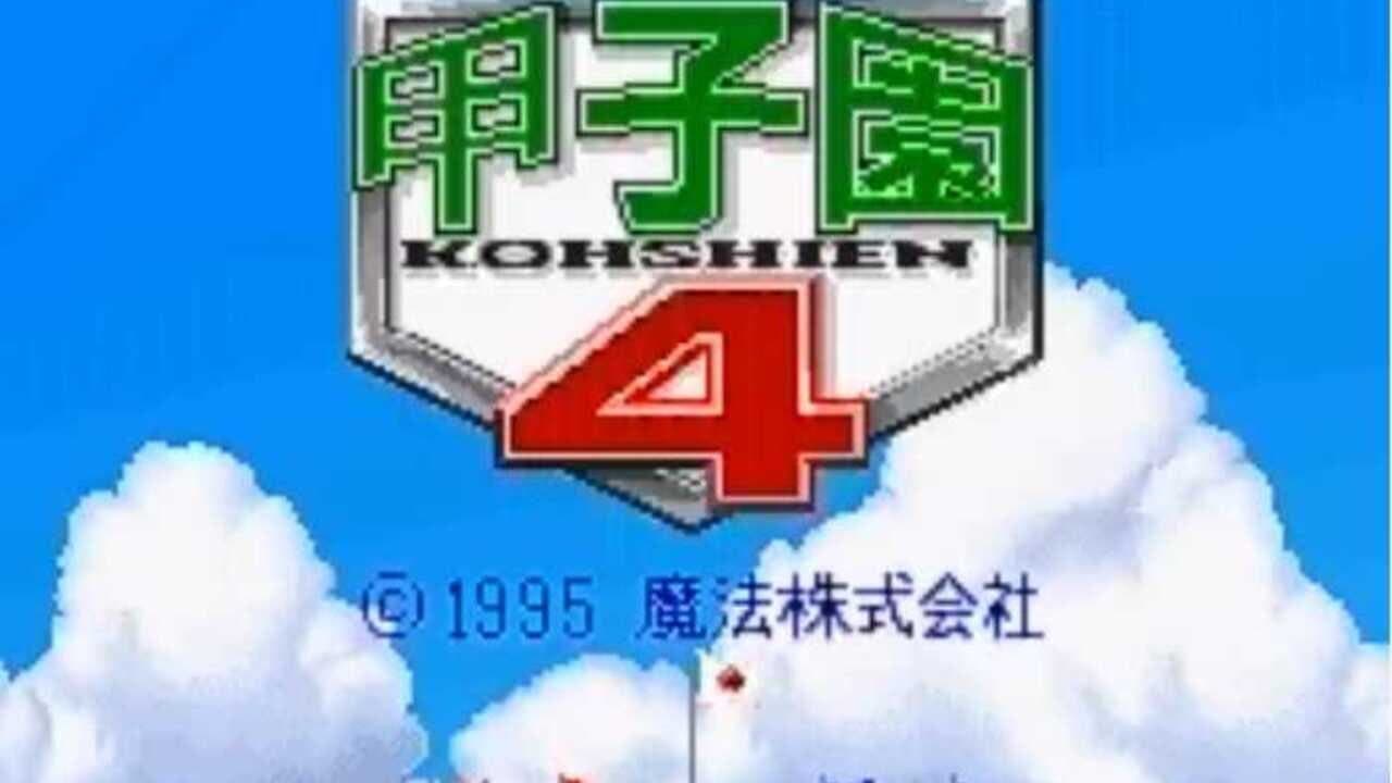Kohshien 4 thumbnail 2
