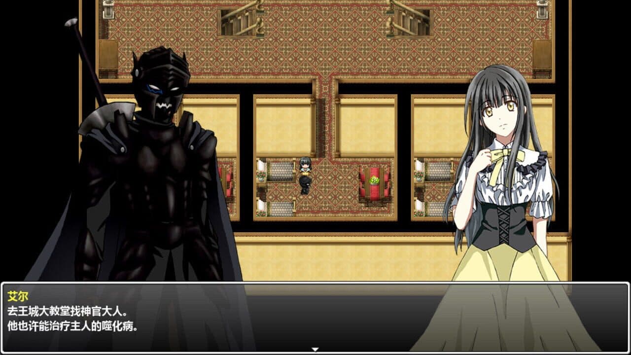 The Disguiser of Fate screenshot 1