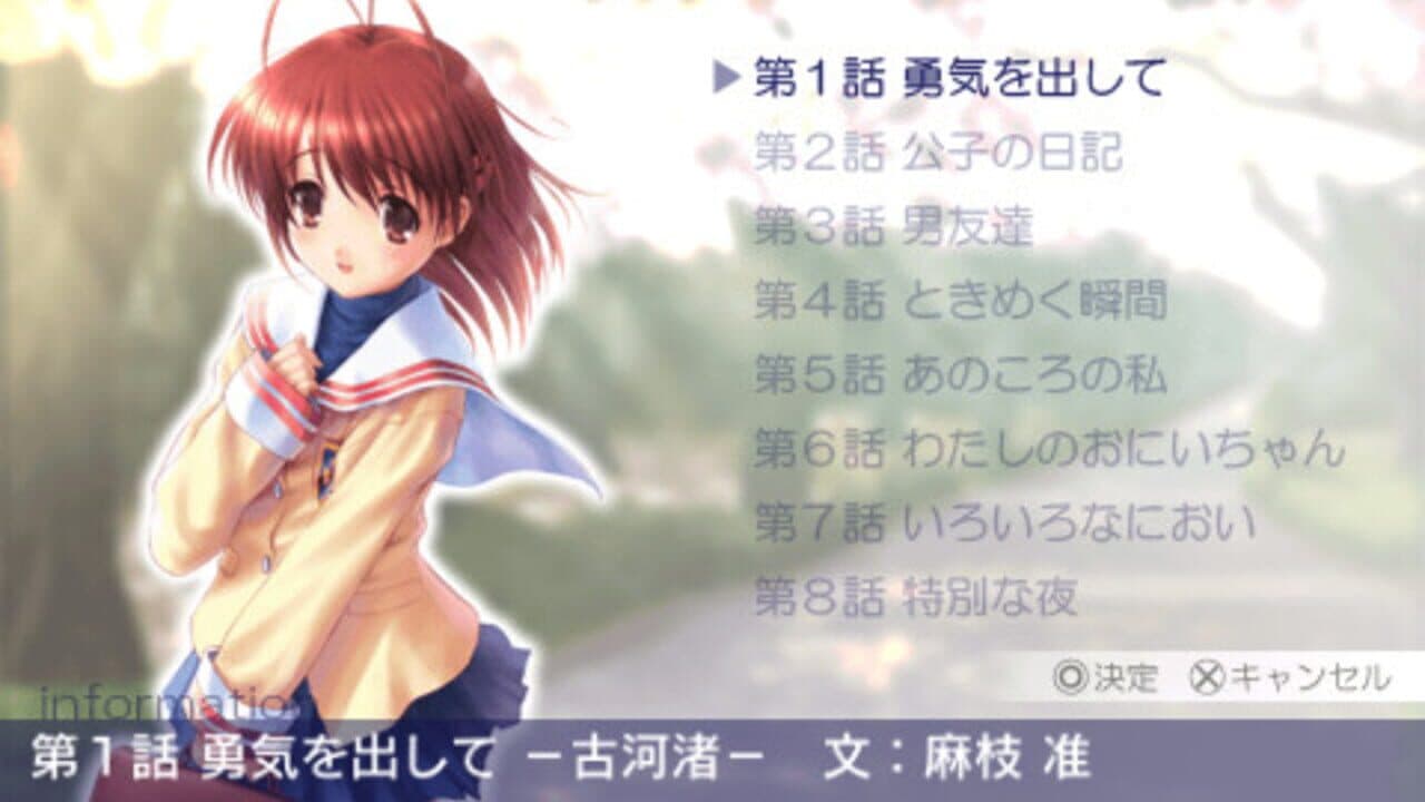 Clannad: Hikari Mimamoru Sakamichi de - First Volume thumbnail 2
