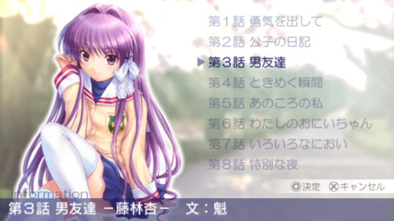 Clannad: Hikari Mimamoru Sakamichi de - First Volume thumbnail 6