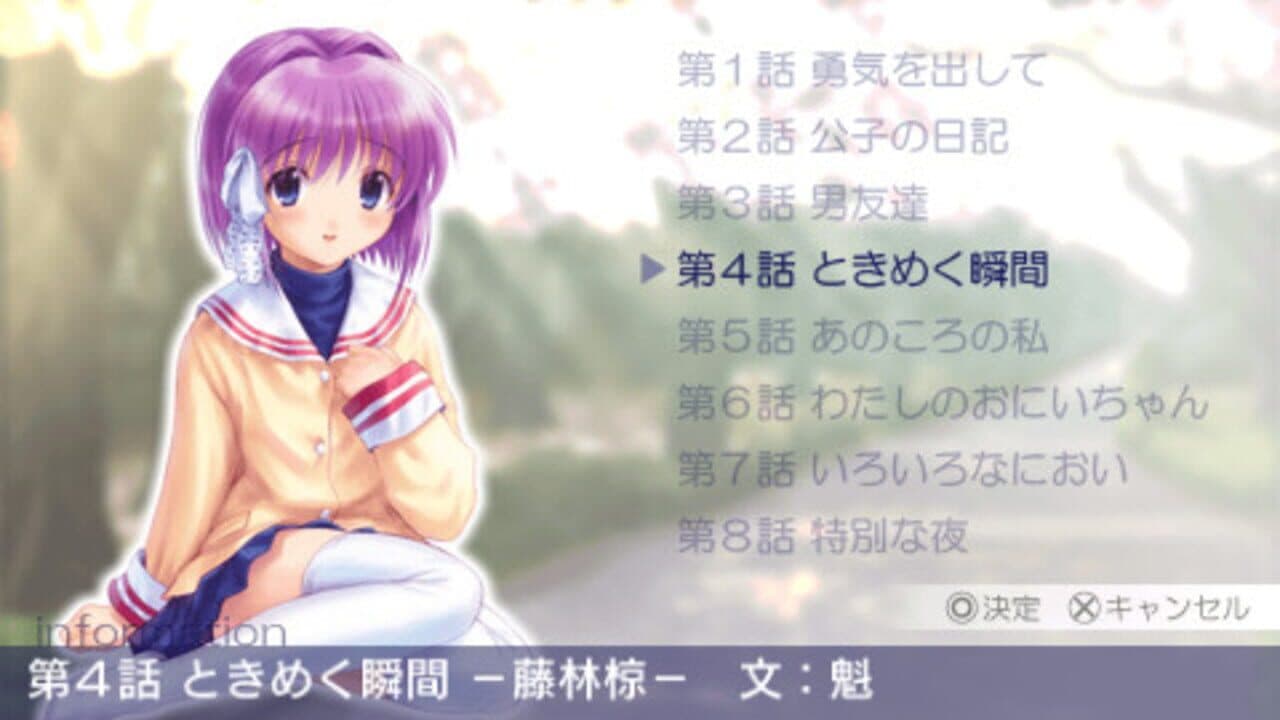 Clannad: Hikari Mimamoru Sakamichi de - First Volume thumbnail 4