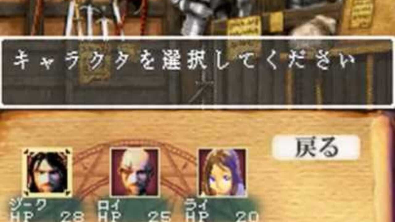 Wizardry Asterisk: Hiiro no Fuuin thumbnail 3