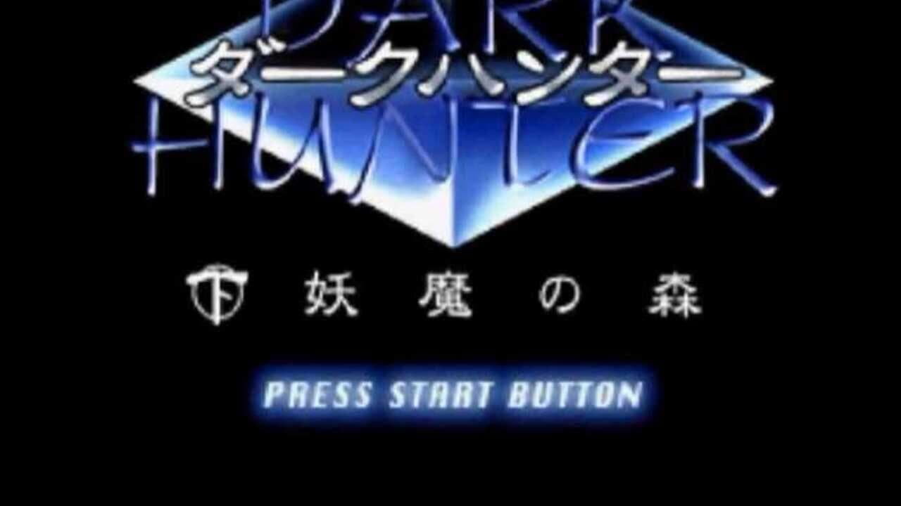 Dark Hunter: Shita Youma no Mori screenshot 1