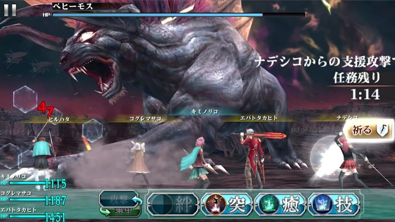 Final Fantasy Agito thumbnail 2