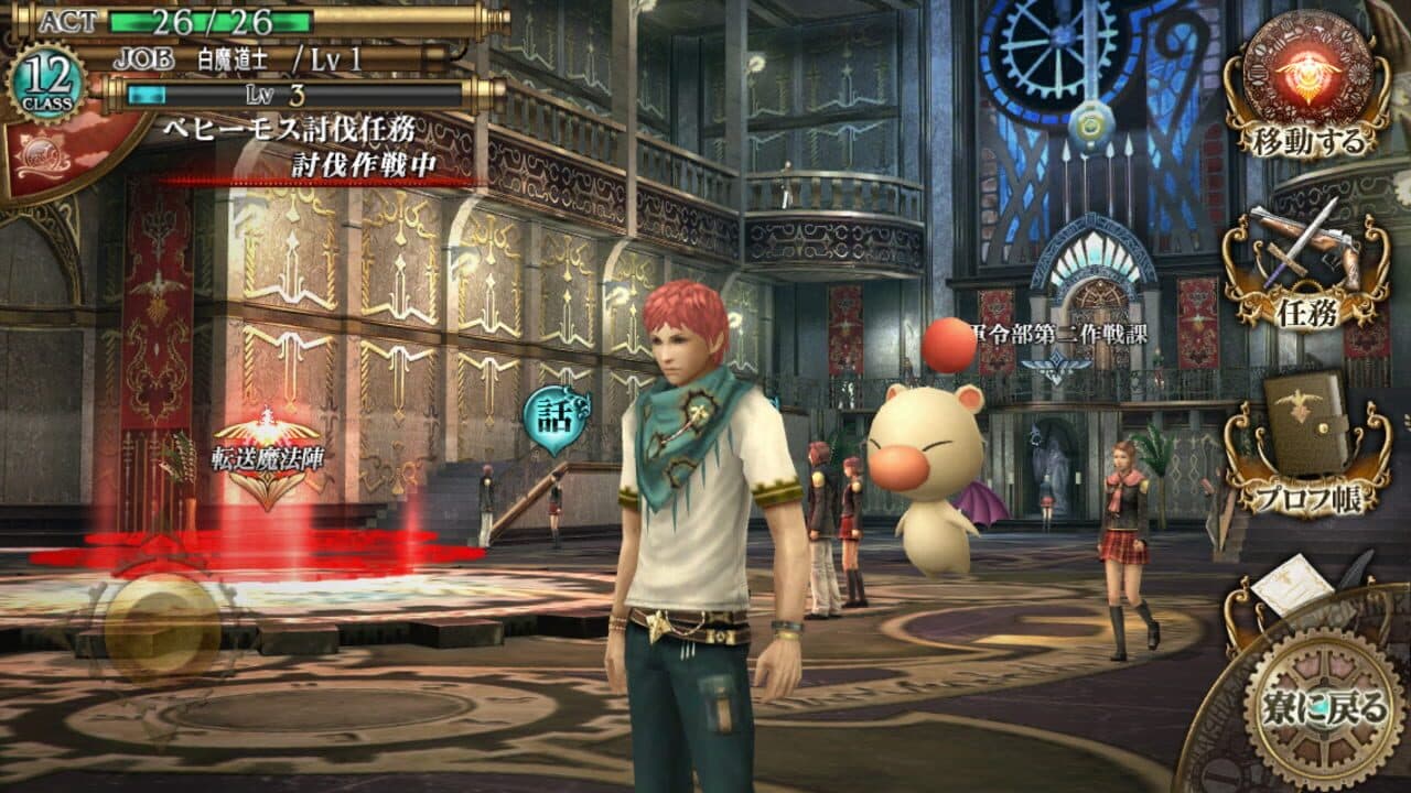 Final Fantasy Agito thumbnail 4