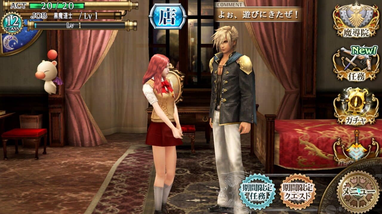 Final Fantasy Agito thumbnail 5
