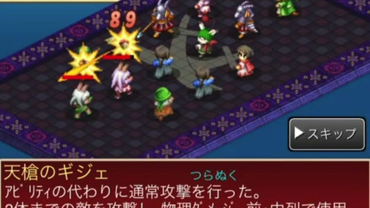 Final Fantasy Tactics S thumbnail 2