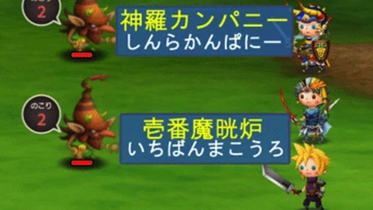Final Fantasy: World Wide Words thumbnail 4