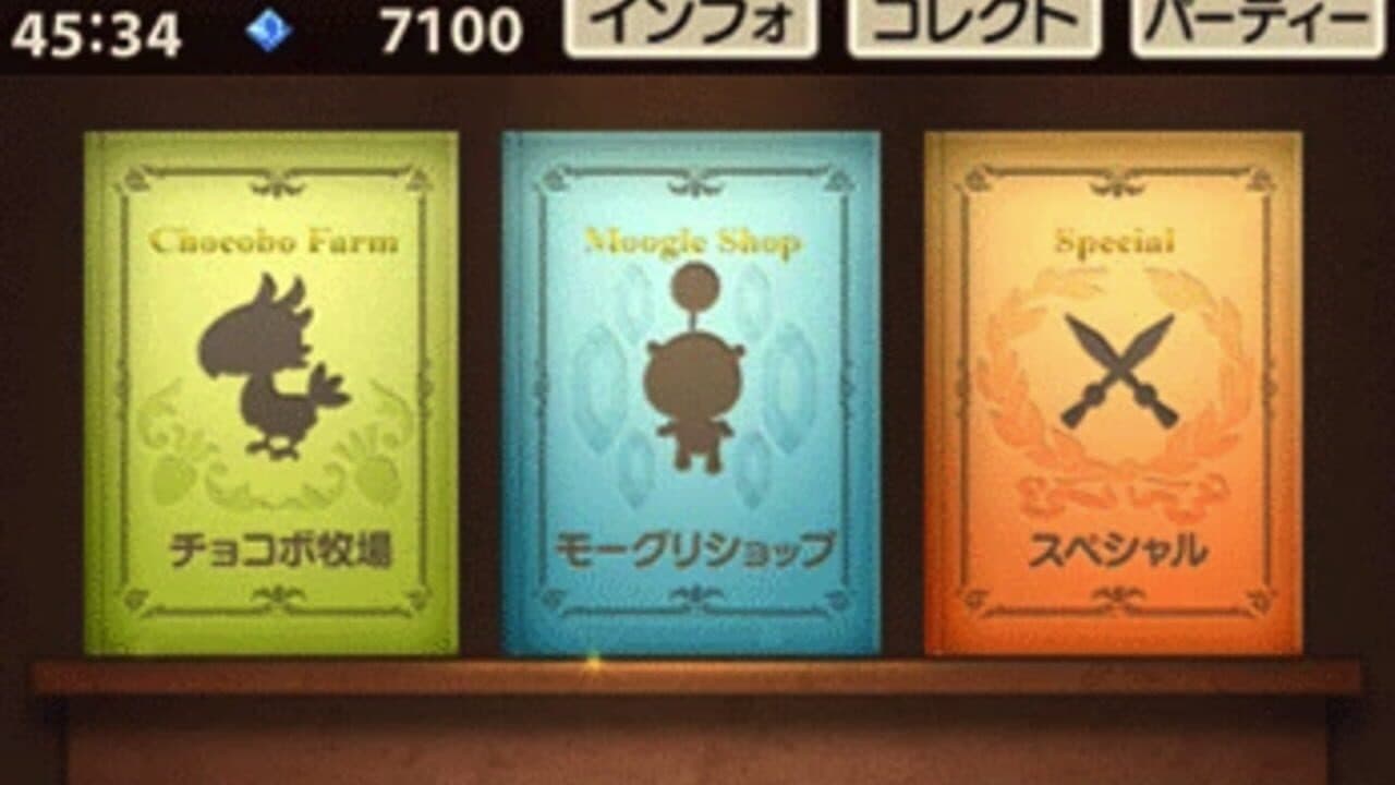 Final Fantasy: World Wide Words thumbnail 2