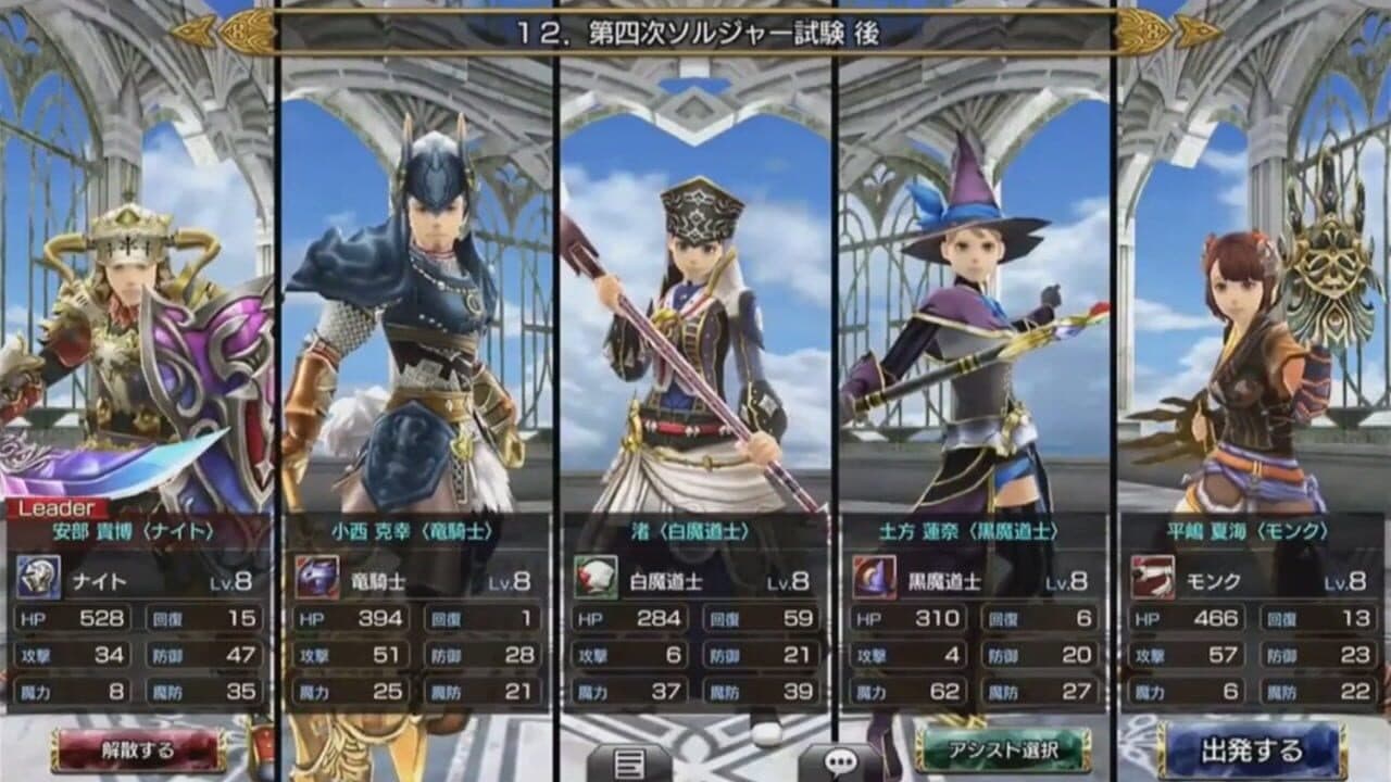 Final Fantasy Explorers-Force thumbnail 6