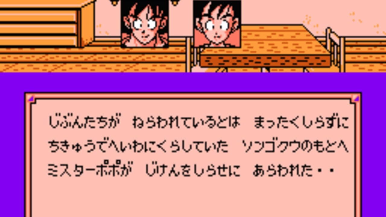 Dragon Ball Z Gaiden: Saiya-jin Zetsumetsu Keikaku thumbnail 2