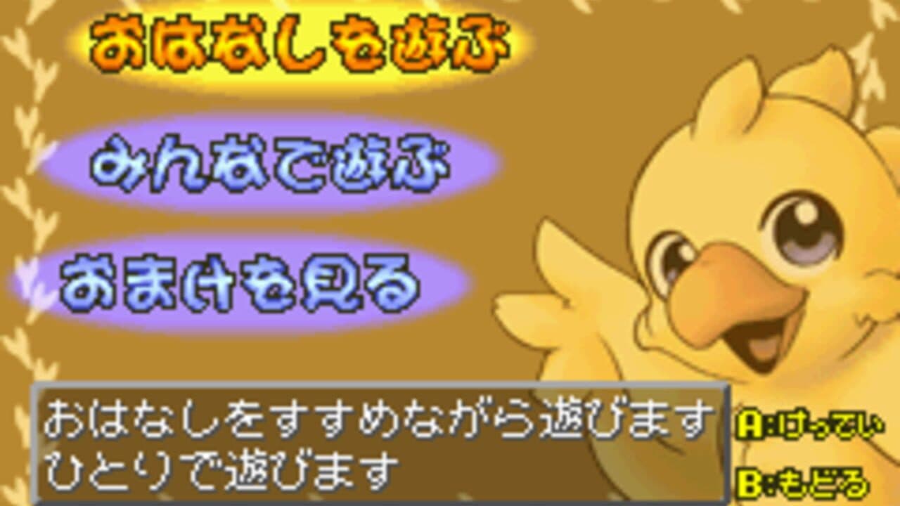 Chocobo Land: A Game of Dice thumbnail 4