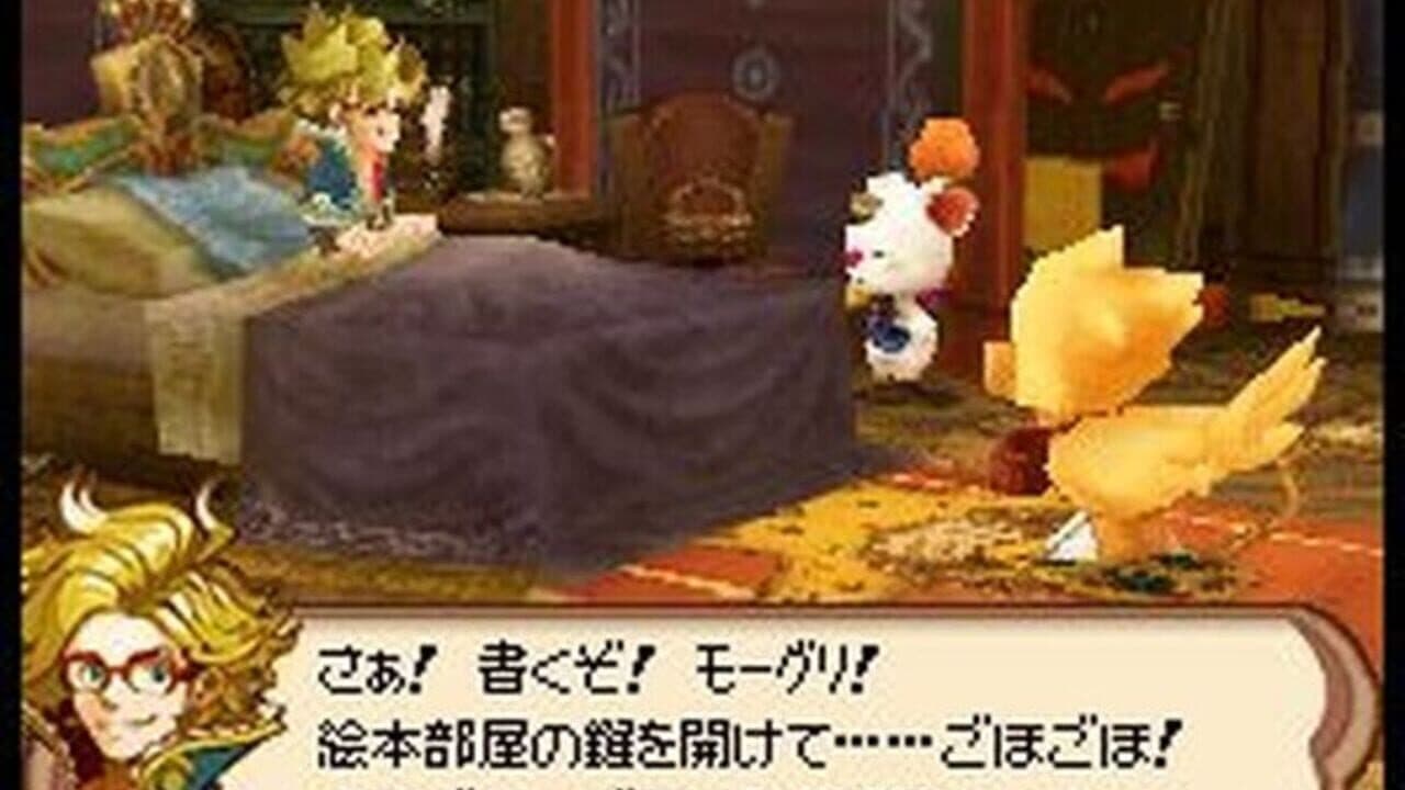 Chocobo to Mahou no Ehon: Majo to Shoujo to Go-nin no Yuusha thumbnail 2