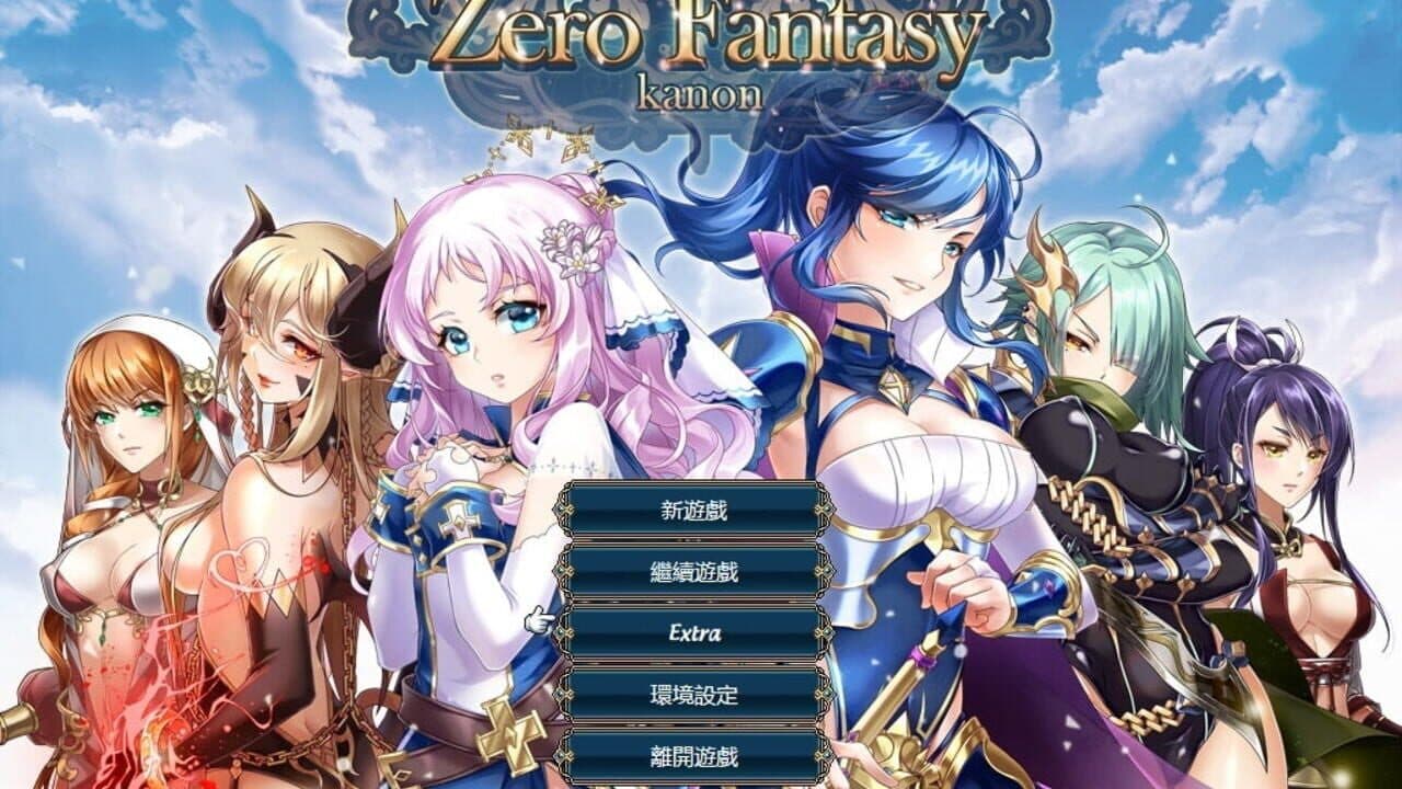 Zero Fantasy: Kanon thumbnail 2