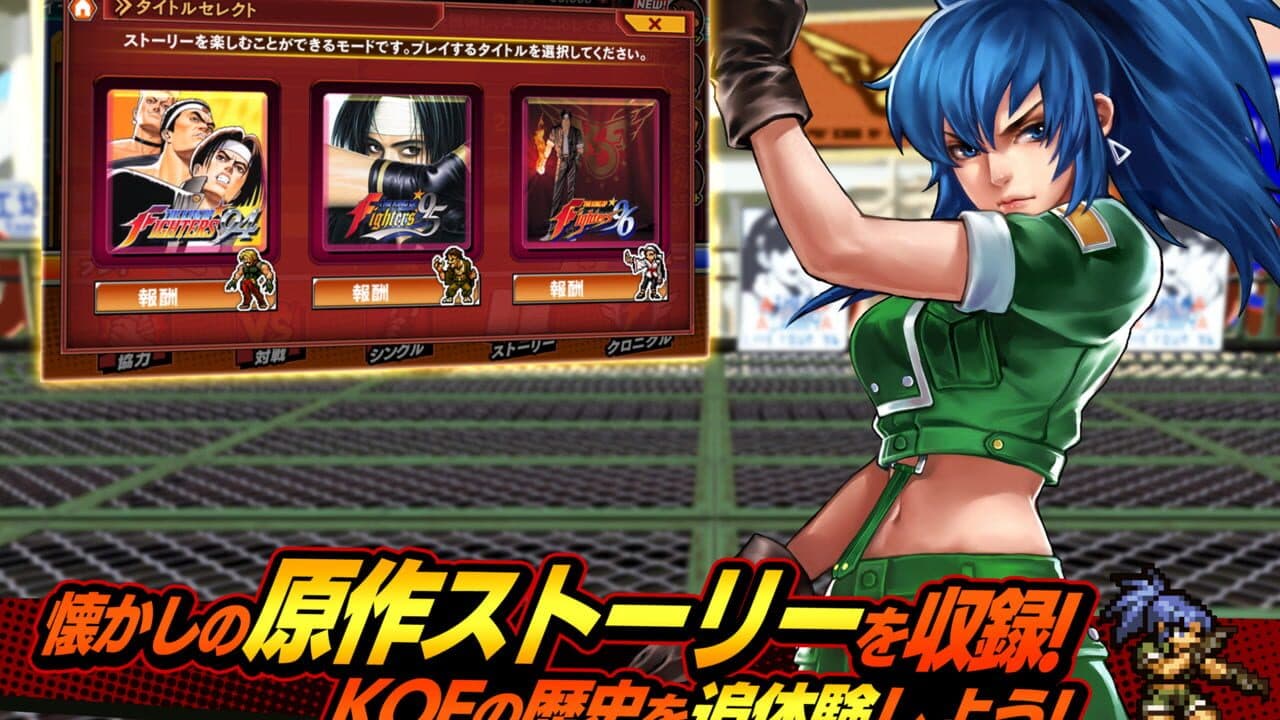 KOF Chronicle thumbnail 6