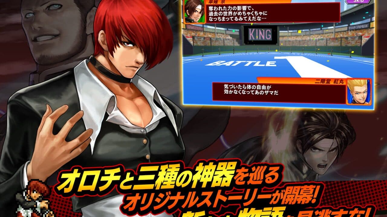 KOF Chronicle thumbnail 2