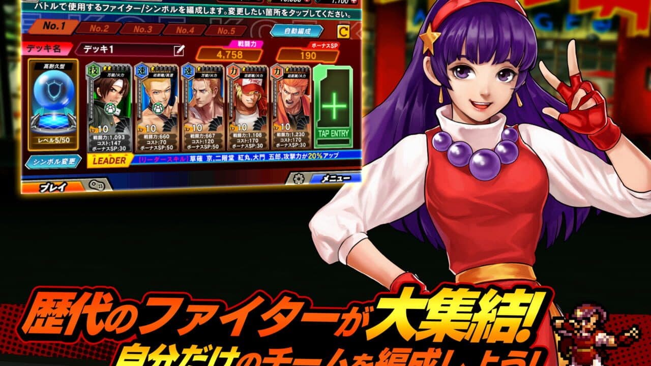 KOF Chronicle thumbnail 4