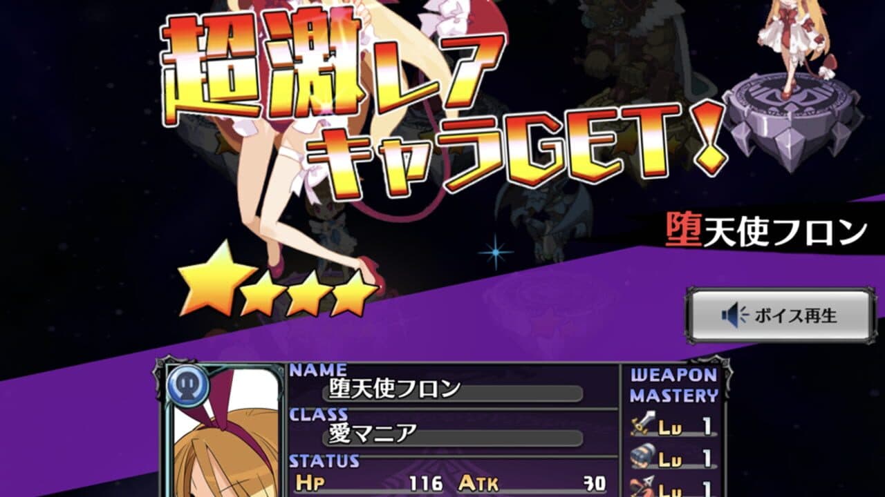 Disgaea RPG thumbnail 7