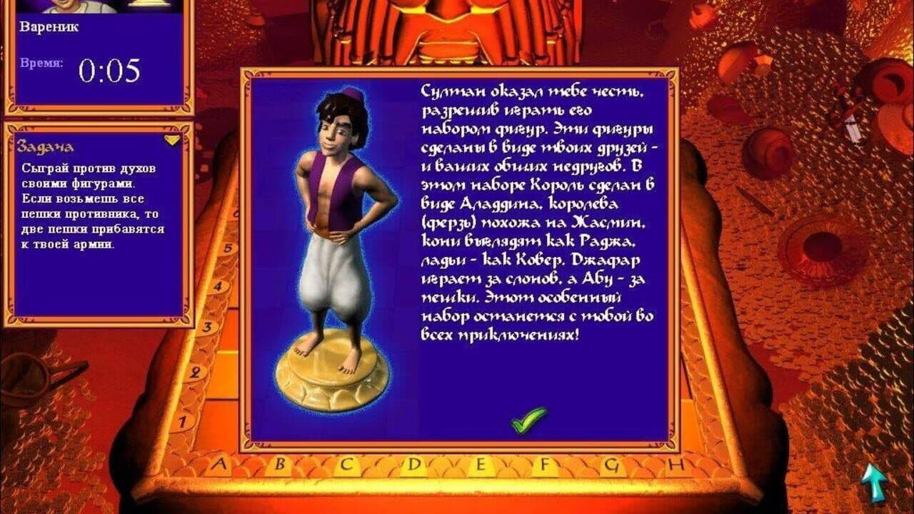 Disney's Aladdin: Chess Adventures thumbnail 4