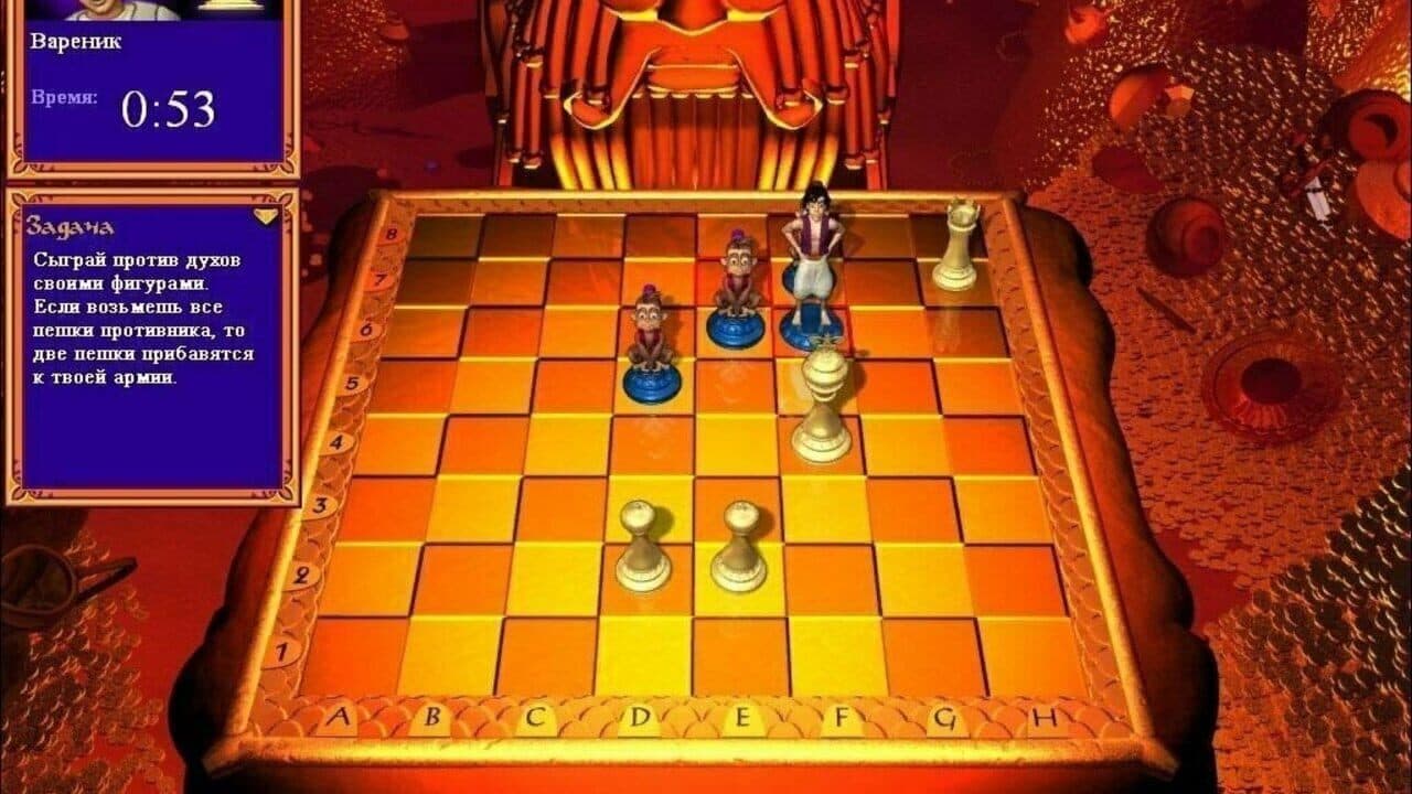 Disney's Aladdin: Chess Adventures thumbnail 3