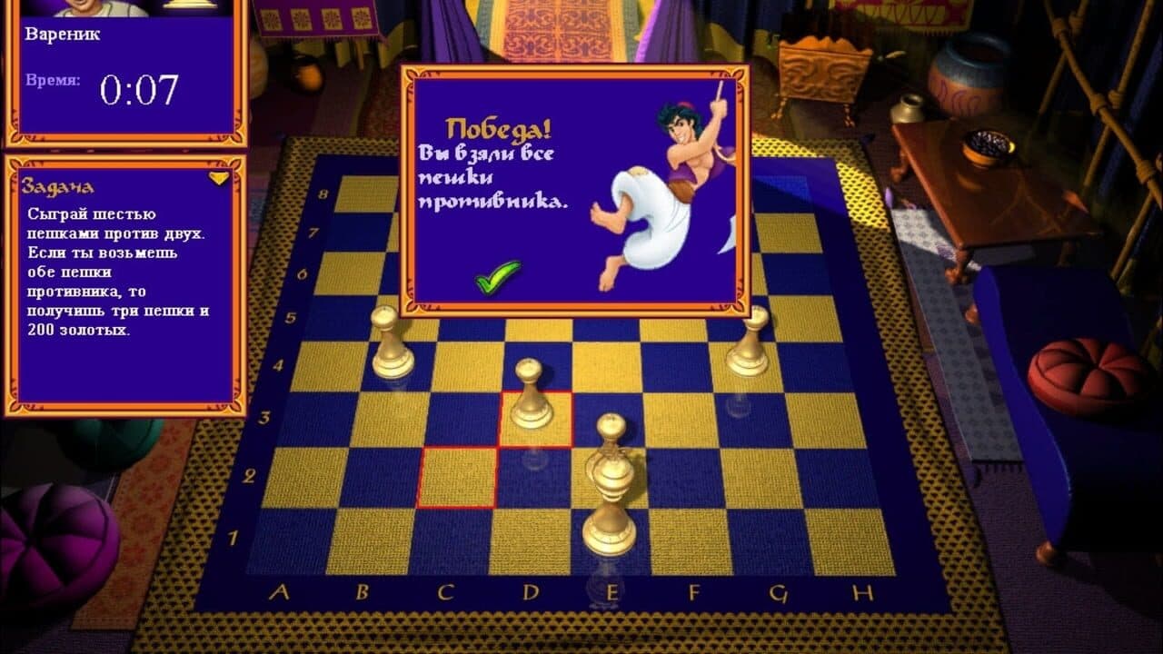 Disney's Aladdin: Chess Adventures thumbnail 2