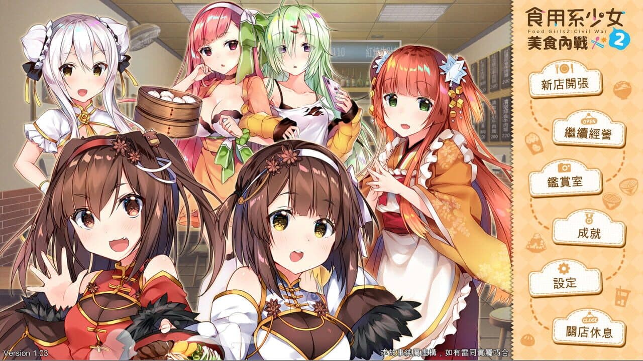 Food Girls: Civil War thumbnail 3