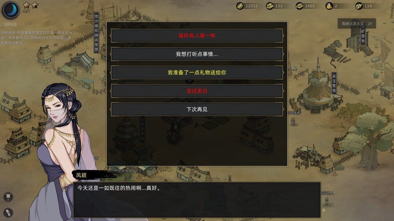 Sands of Salzaar thumbnail 10