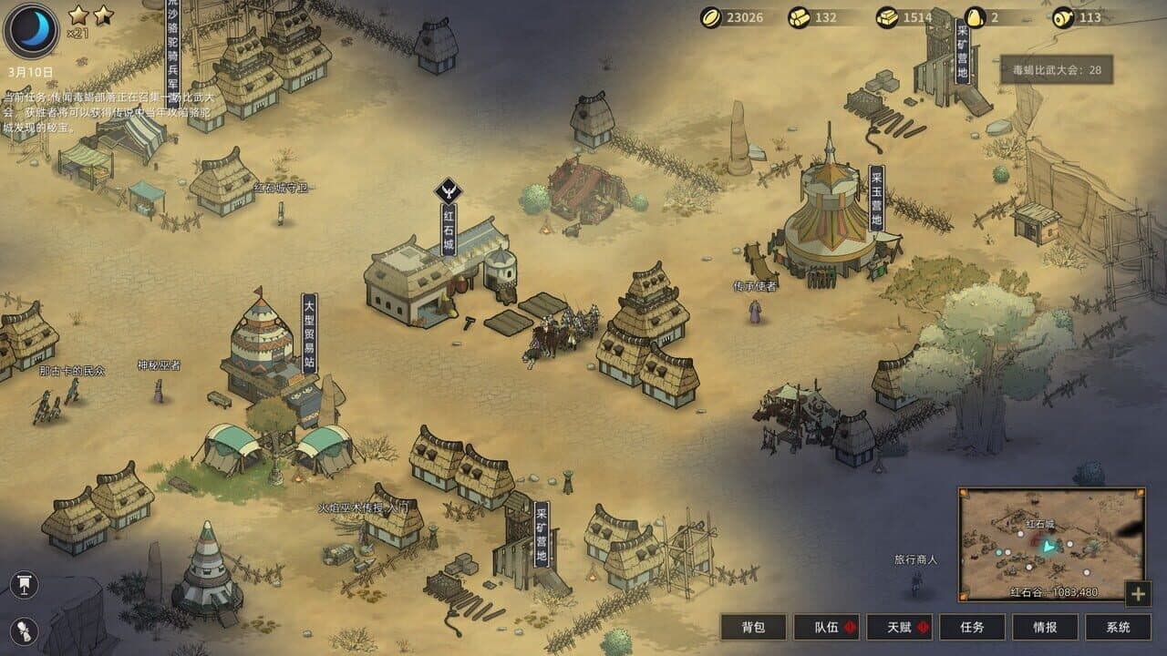 Sands of Salzaar thumbnail 5