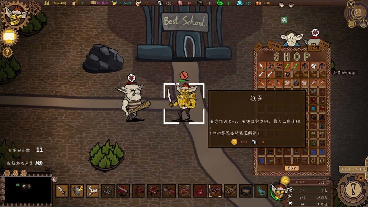 Goblin Times thumbnail 4