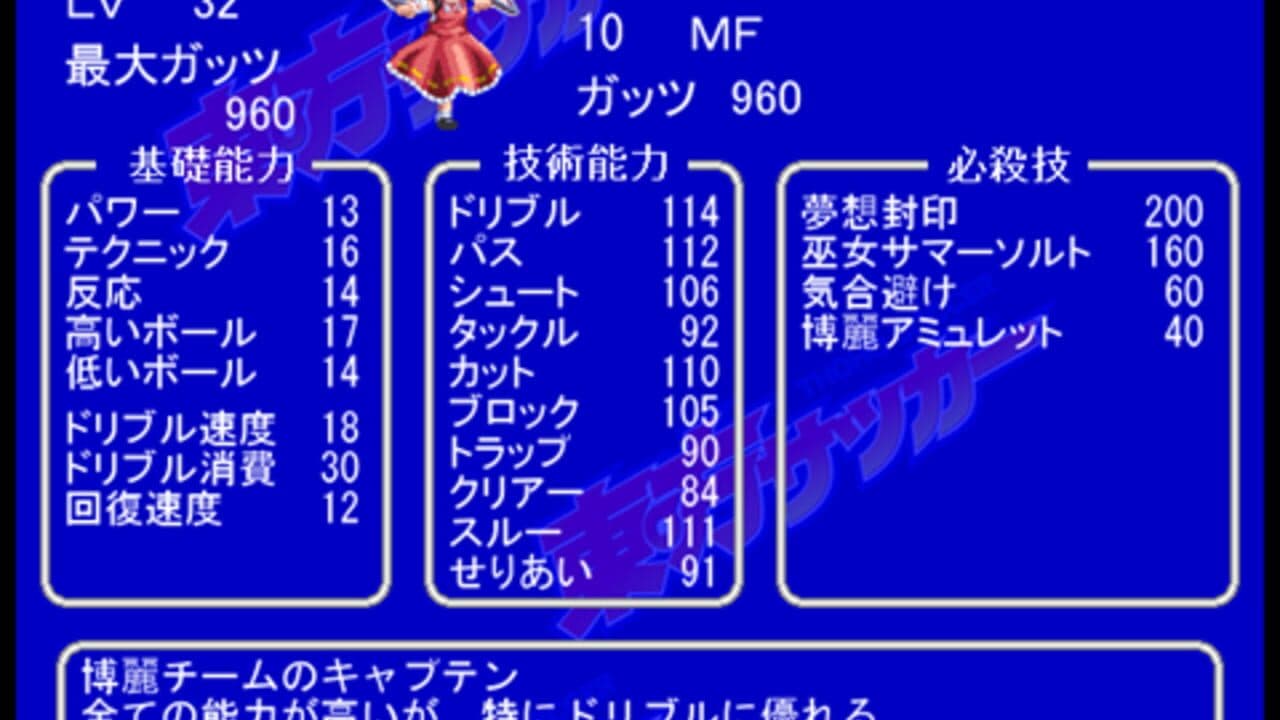 Touhou Soccer thumbnail 3