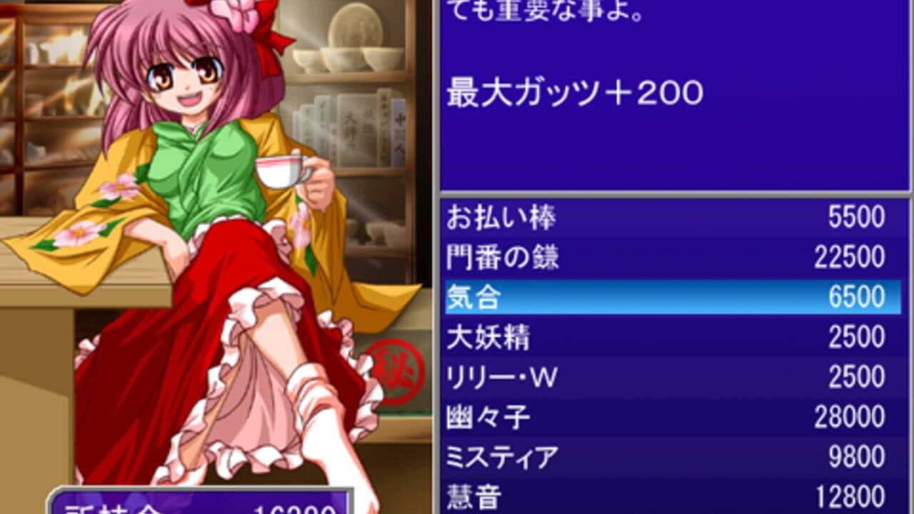 Touhou Soccer Moushuuden thumbnail 4