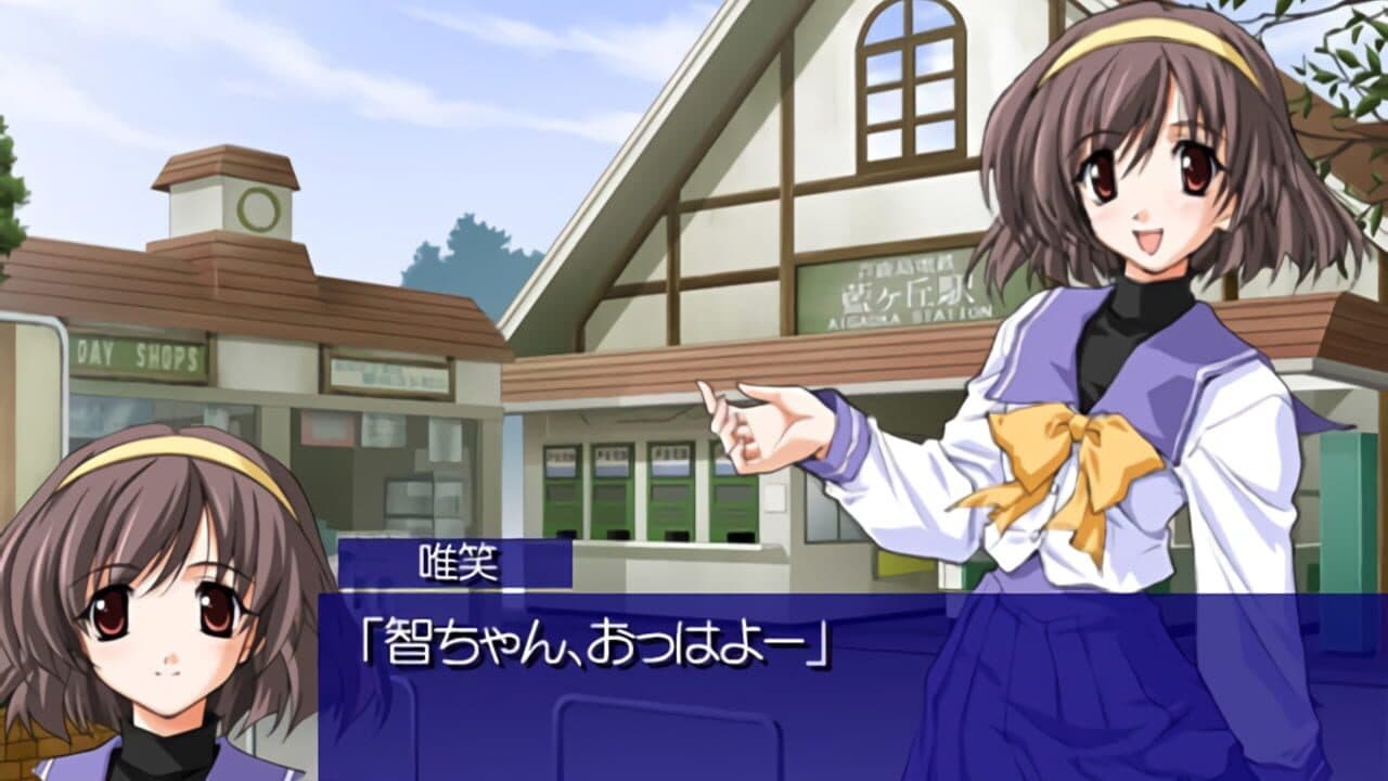 Memories Off After Rain thumbnail 4
