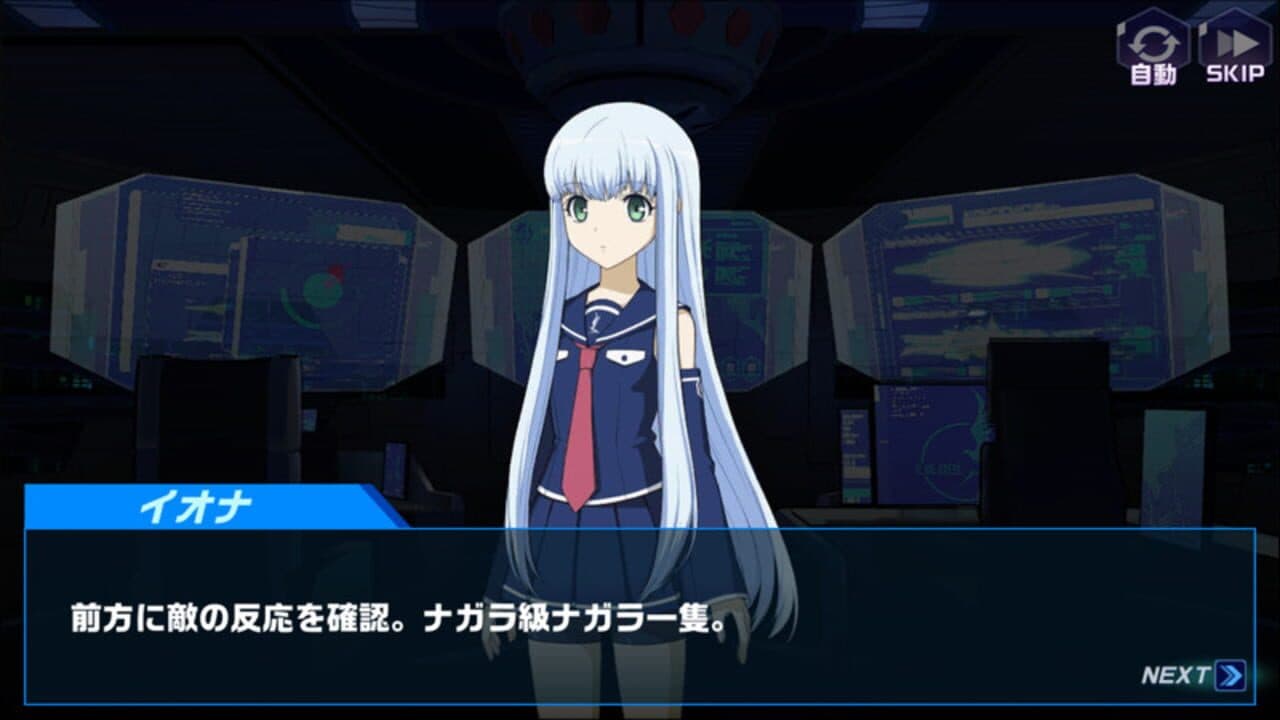 Arpeggio of Blue Steel: Ars Nova - Re:Birth thumbnail 4
