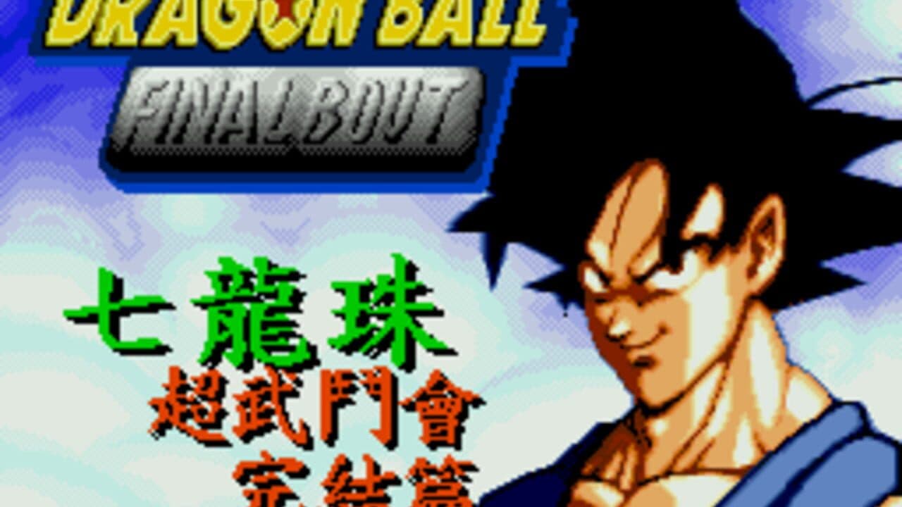 Dragon Ball: Final Bout screenshot 1