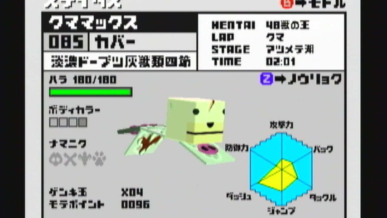 Cubivore: Survival of the Fittest thumbnail 2