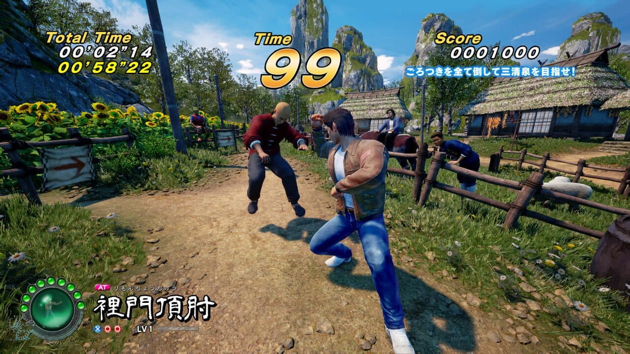 Shenmue III: Battle Rally thumbnail 2